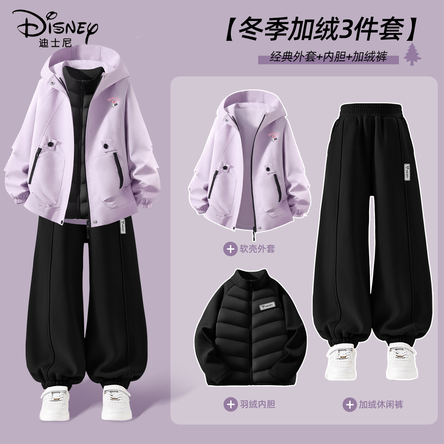 迪士尼女童加绒套装2025新款黑色一体绒保暖灯笼裤儿童冬装运动装