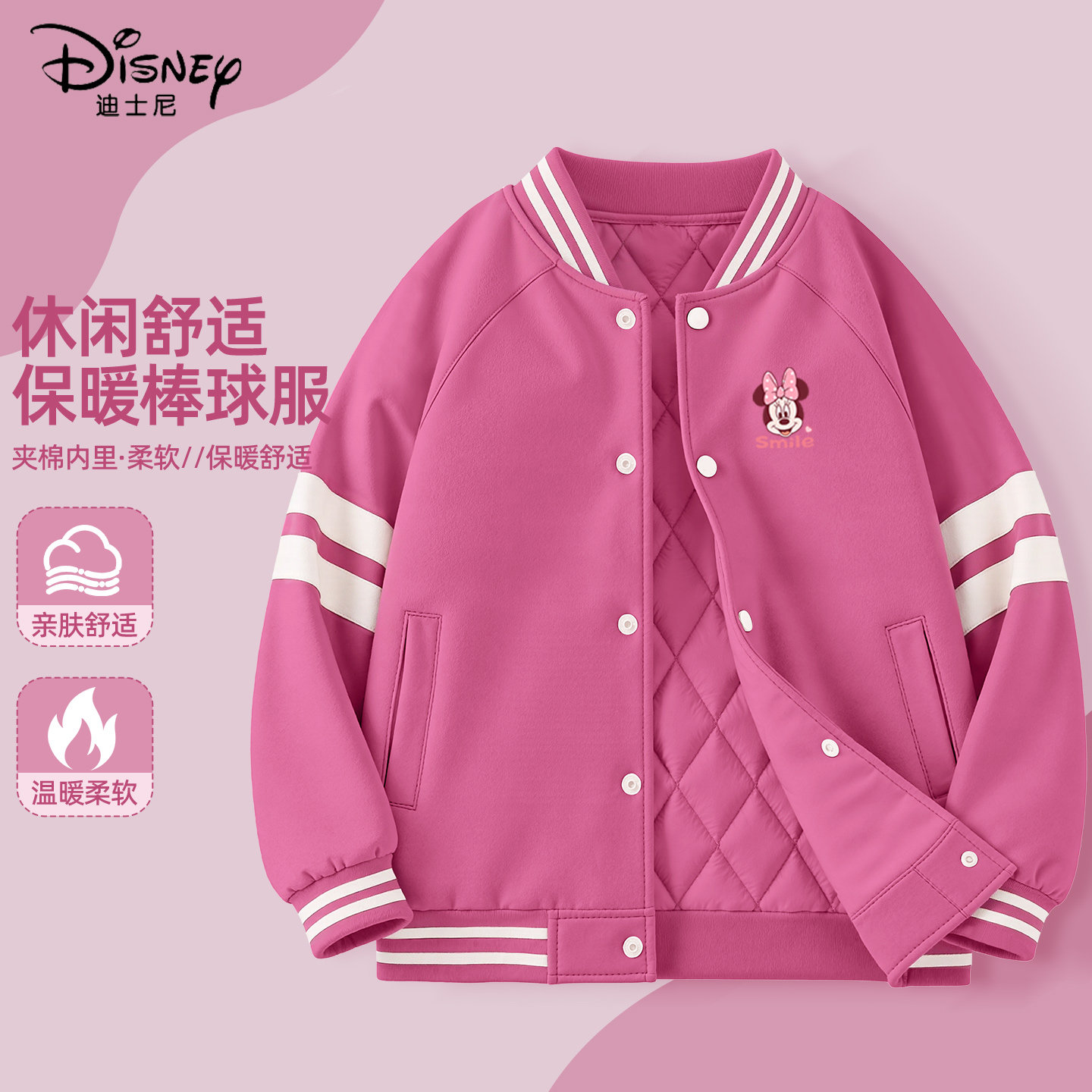 迪士尼女童加绒外套2025新款保暖女孩冬装棒球服夹棉加厚儿童棉服