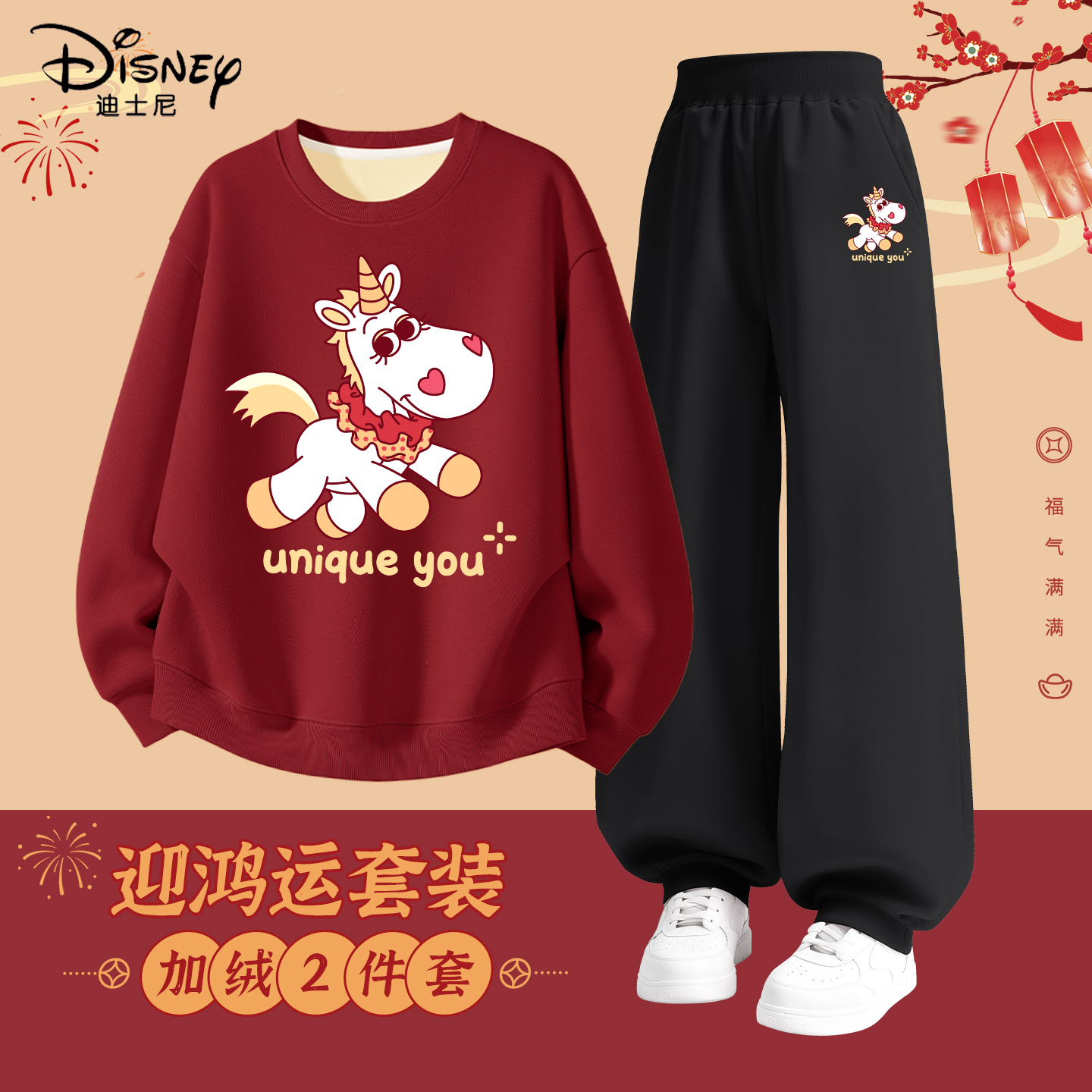 迪士尼拜年服女童2026新款马年红色加绒卫衣新年童装儿童冬装套装
