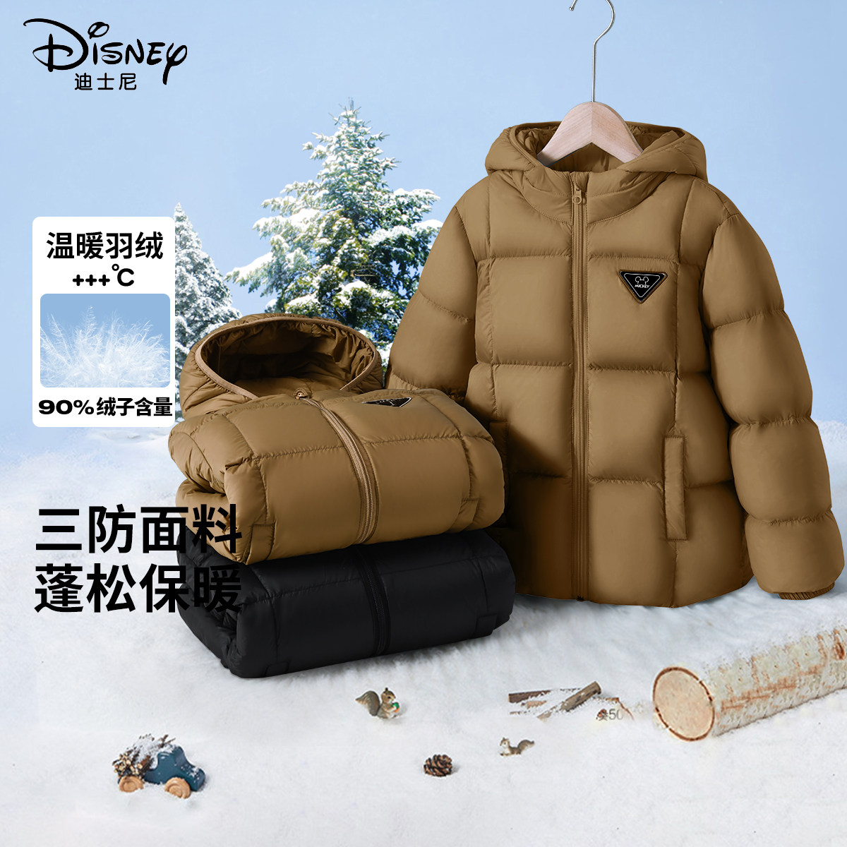 迪士尼男童羽绒服2025新款中大童冬季加厚潮流外套儿童冬装防寒服