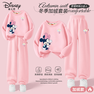 迪士尼女童加绒套装加厚保暖小女孩冬季粉色运动童装卫衣儿童冬装