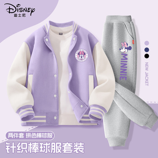迪士尼女童春季套装2026新款女孩运动装外套紫色两件套儿童春装女