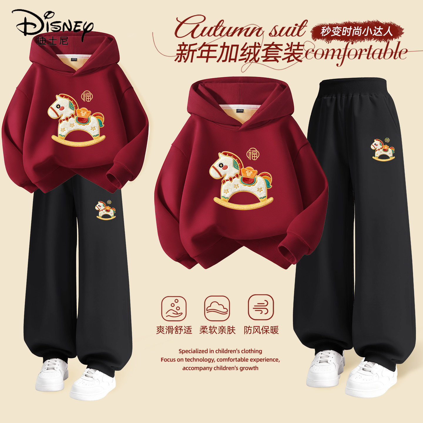 迪士尼拜年服男童马年本命年衣服2026新款小学生冬季套装儿童冬装