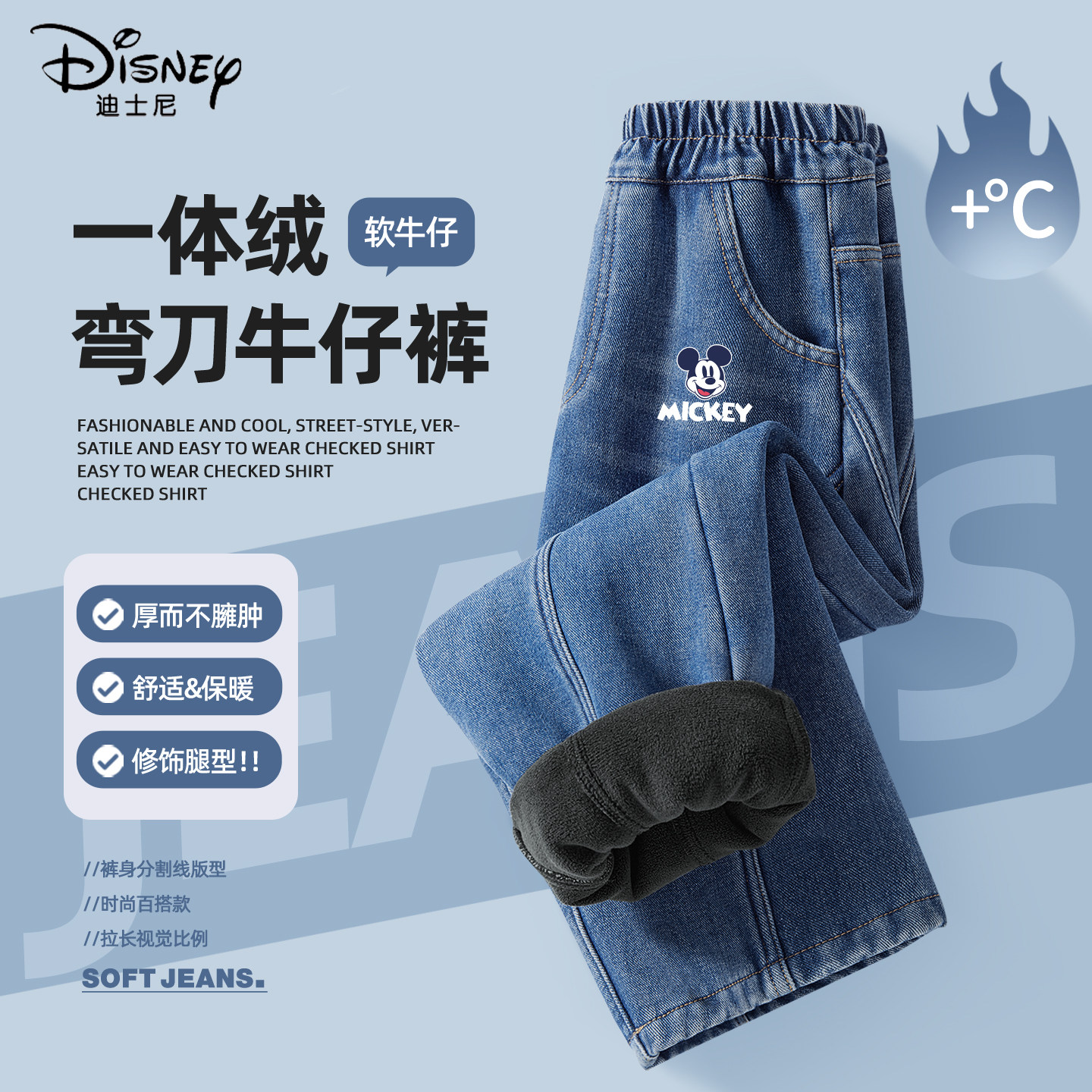 迪士尼男童加绒裤子大童男孩宽松阔腿一体绒牛仔裤儿童冬装弯刀裤