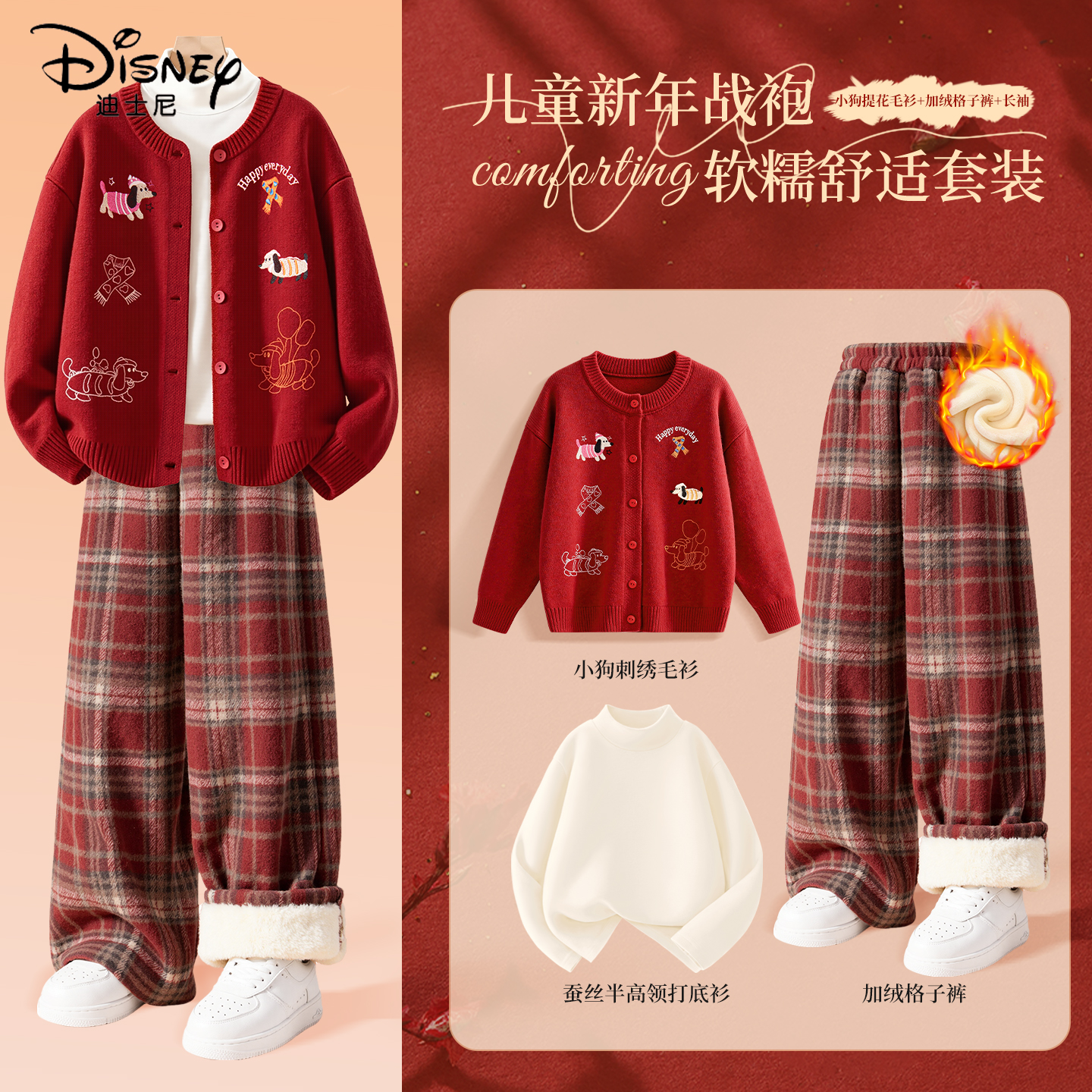 迪士尼拜年服女童2026马年本命年衣服中大童红色开衫儿童新年衣服