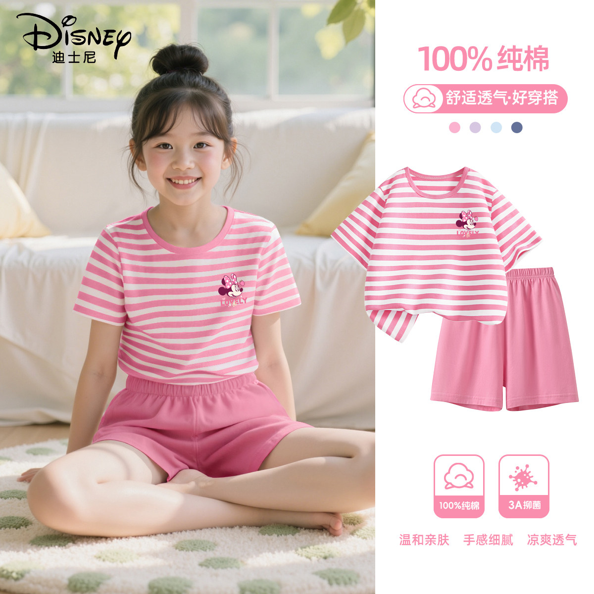 迪士尼女童睡衣夏2026新款薄款a类纯棉短袖家居服套装儿童夏装女
