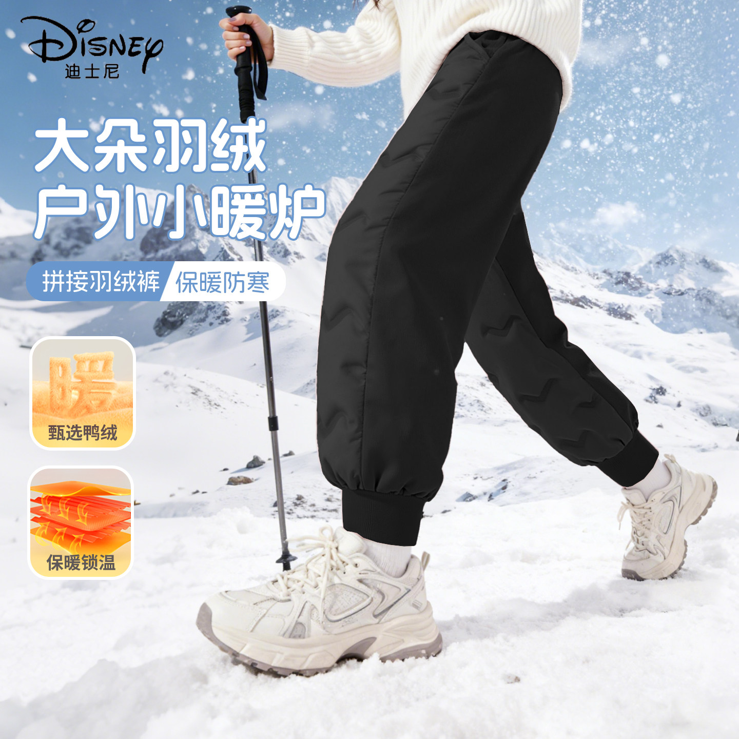 迪士尼男童加绒裤子2026新款中大童冬季加厚羽绒裤儿童冬季运动裤