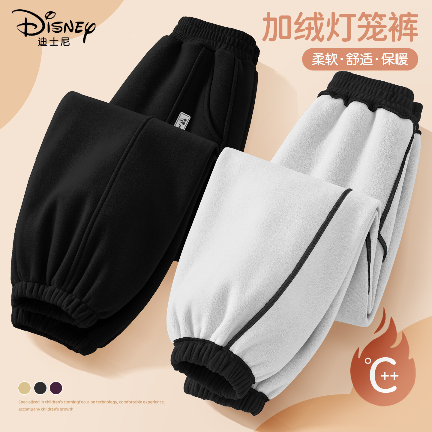 迪士尼男童加绒裤子2025新款中大童黑色休闲运动裤儿童冬装灯笼裤