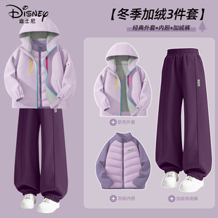 迪士尼女童加绒套装2025新款时尚紫色休闲运动软壳三件套儿童冬装