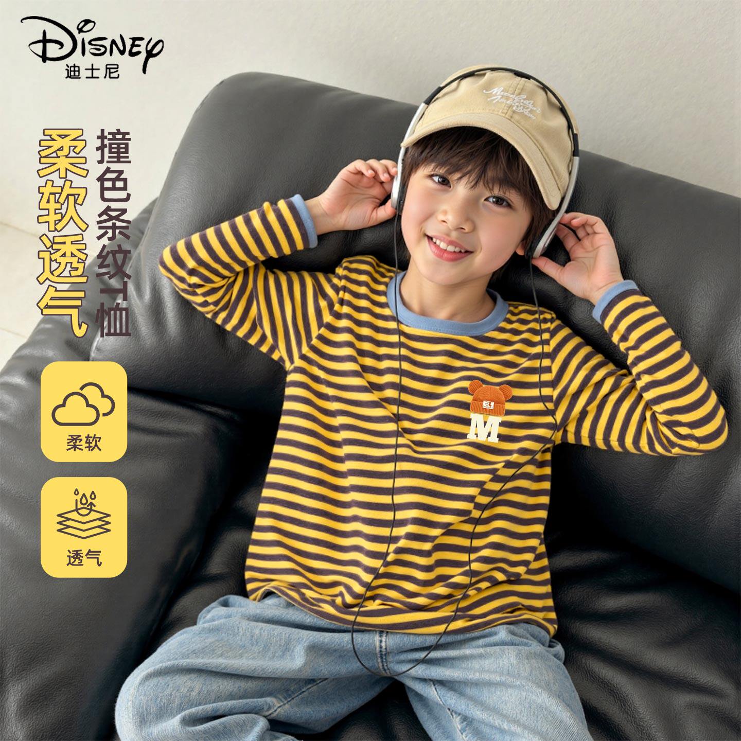 迪士尼男童长袖t恤春季2026新款春秋薄款黄色上衣儿童春装打底衫
