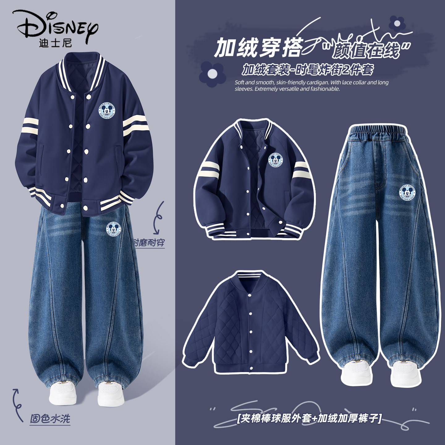 迪士尼男童加绒套装中学生休闲运动棒球服2025新款儿童冬装两件套