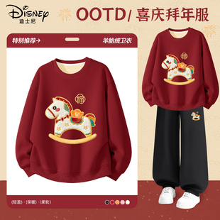 迪士尼拜年服女童2026新款小女孩红色卫衣羊胎绒保暖套装儿童冬装