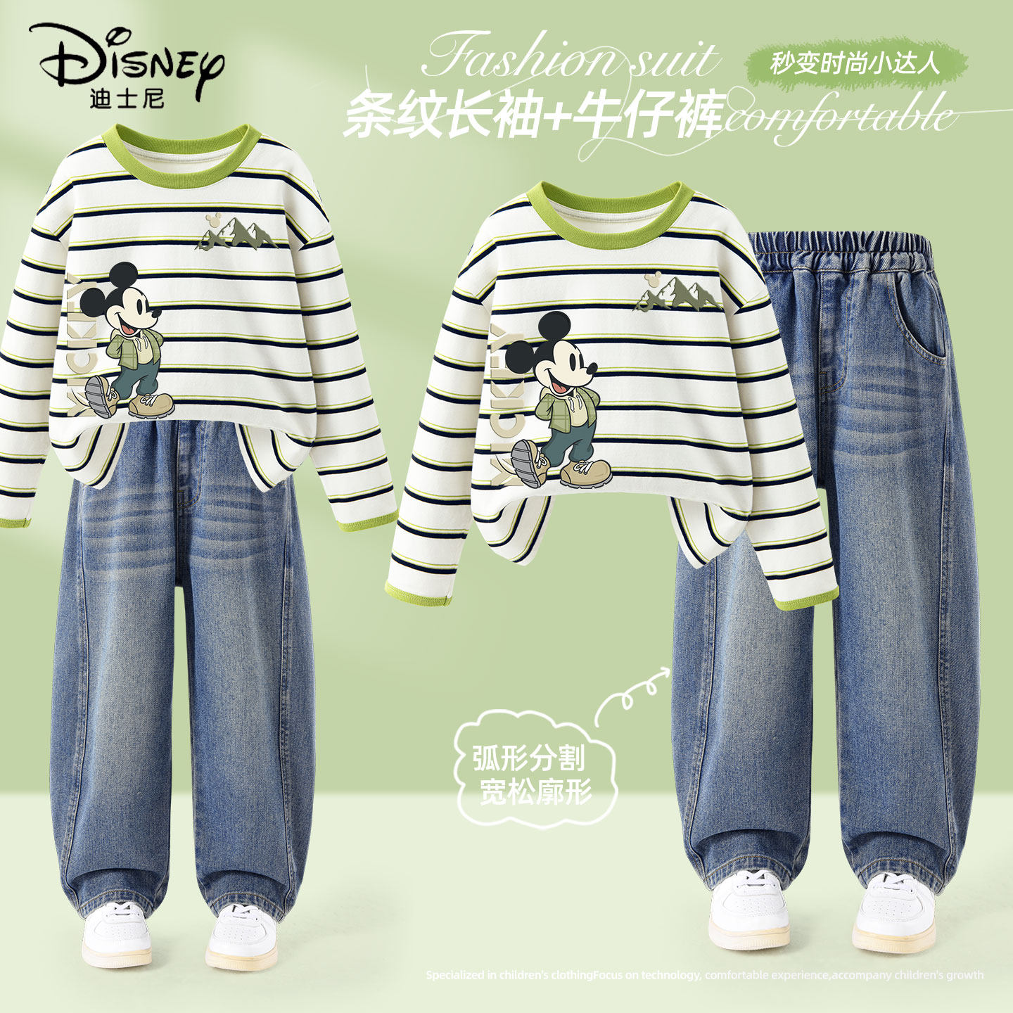 迪士尼男童春套装2026新款帅气时尚大童条纹春季长袖t恤儿童春装