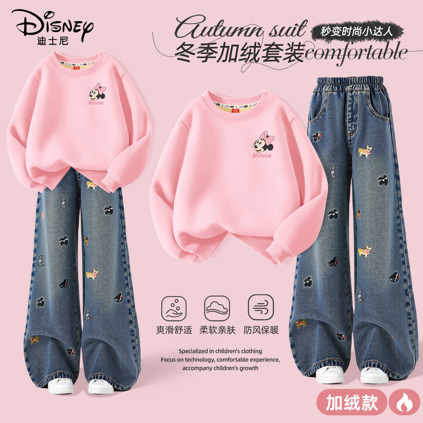 迪士尼女童加绒套装2025新款洋气时髦小女孩粉色加厚卫衣儿童冬装