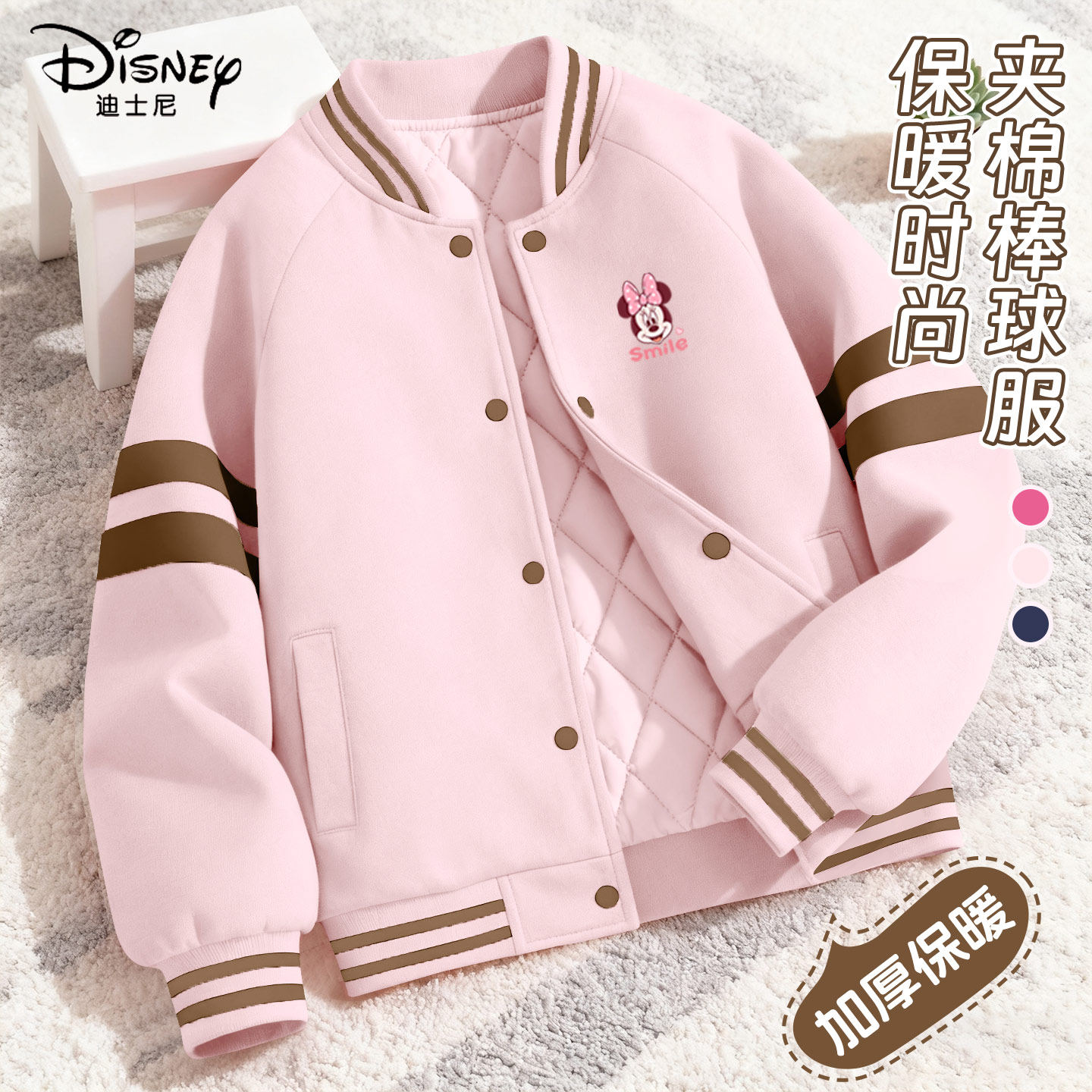 迪士尼女童加绒外套2025新款洋气时髦女孩棒球服加厚棉服儿童冬装