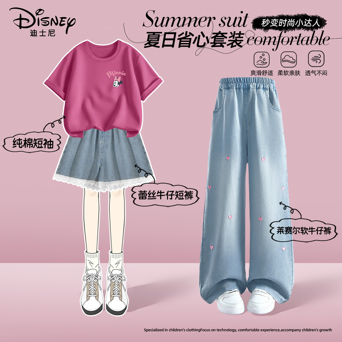 迪士尼女童夏套装2025新款女孩短袖短裤刺绣牛仔裤洋气儿童夏装薄