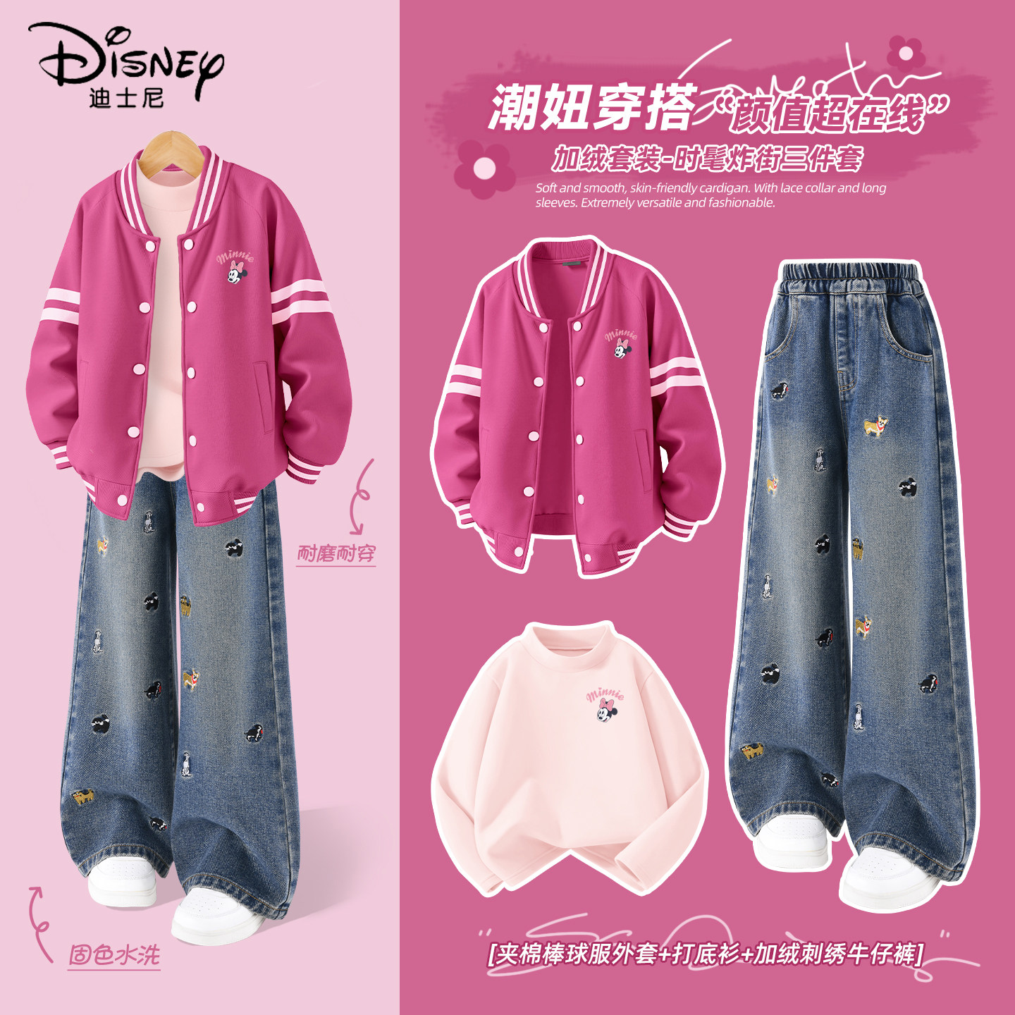 迪士尼女童加绒套装2025新款冬季女孩时尚加厚棒球服外套儿童冬装