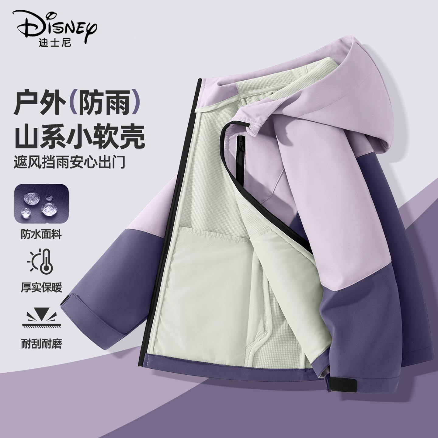 迪士尼女童冲锋外套时尚2026新款女孩户外潮流运动衣服儿童春装女