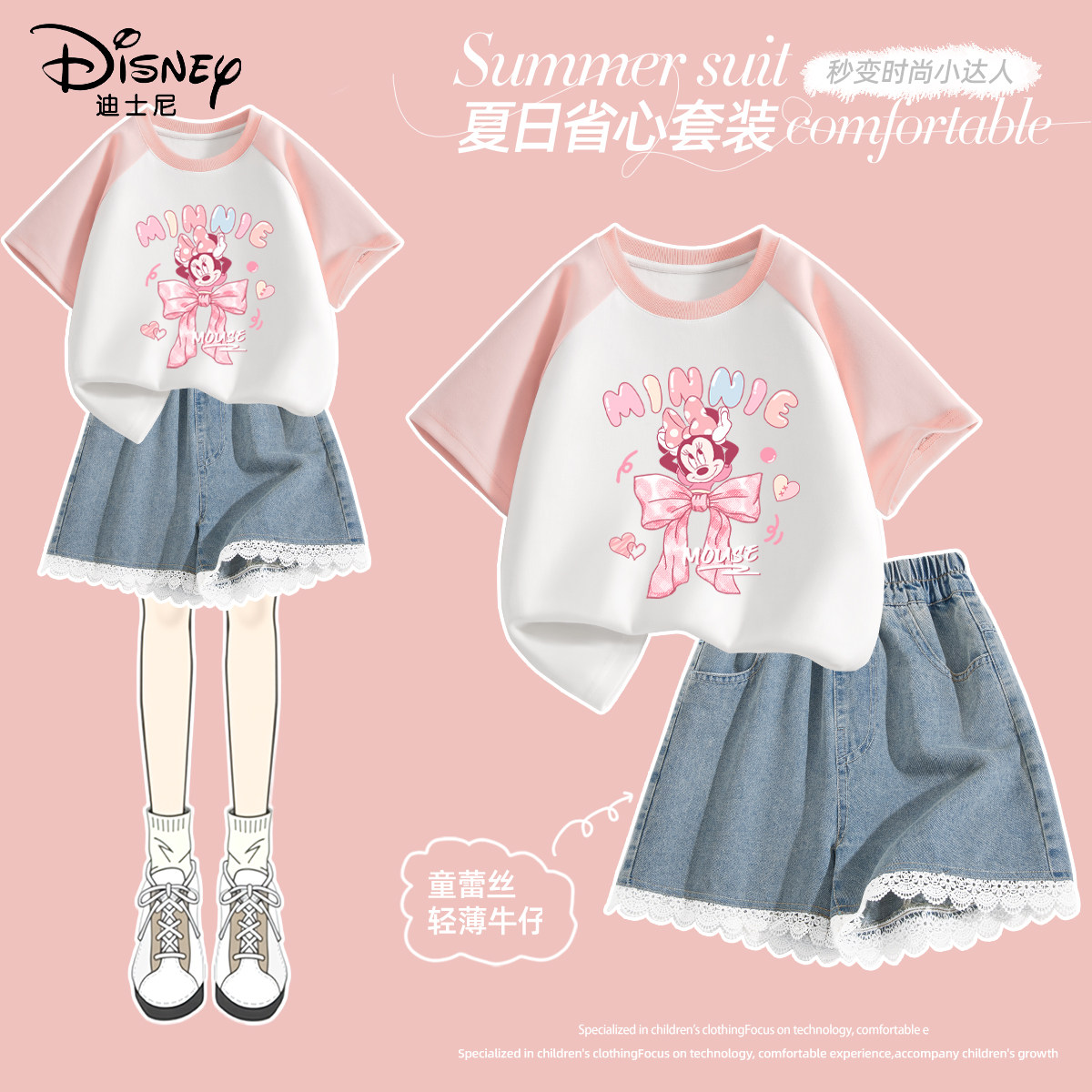 迪士尼女童夏季套装2025新款女孩纯棉短袖牛仔短裤洋气儿童夏装薄