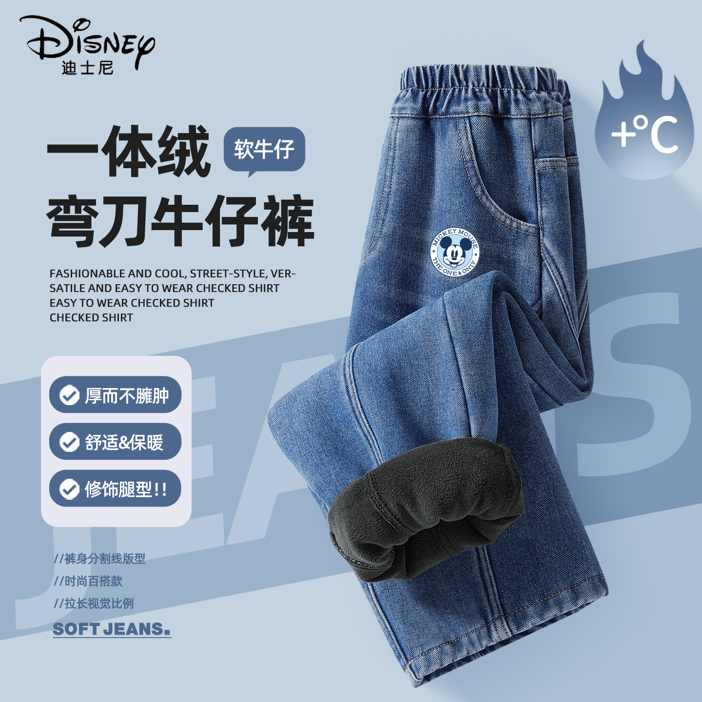 迪士尼男童加绒裤子2025新款男孩加厚一体绒牛仔裤儿童冬装弯刀裤