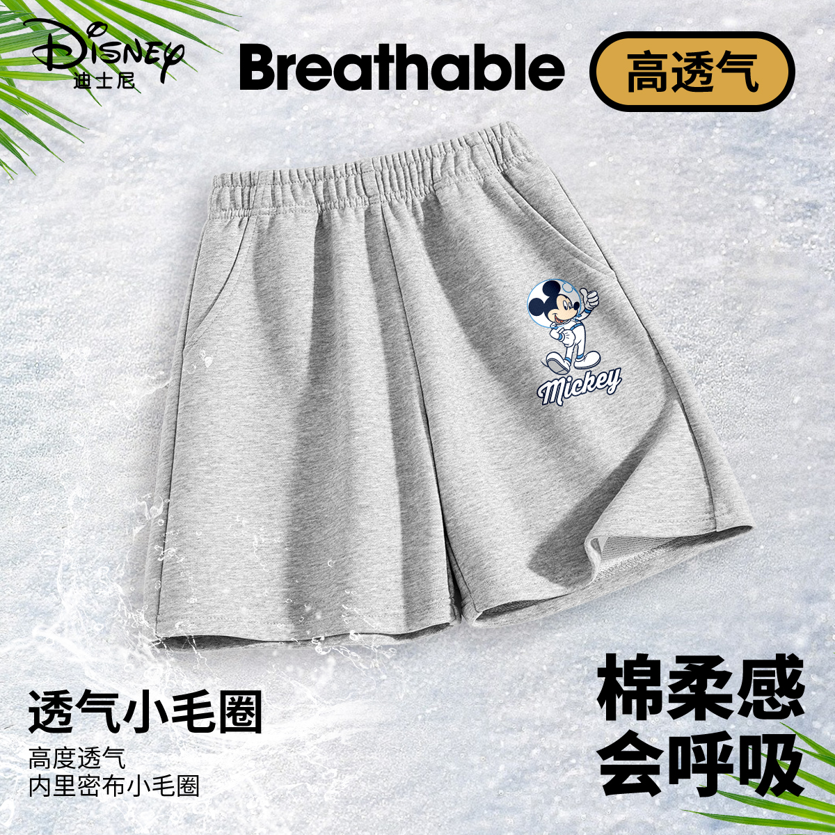 迪士尼男童短裤夏季2025新款外穿运动中大童裤子儿童夏装五分裤