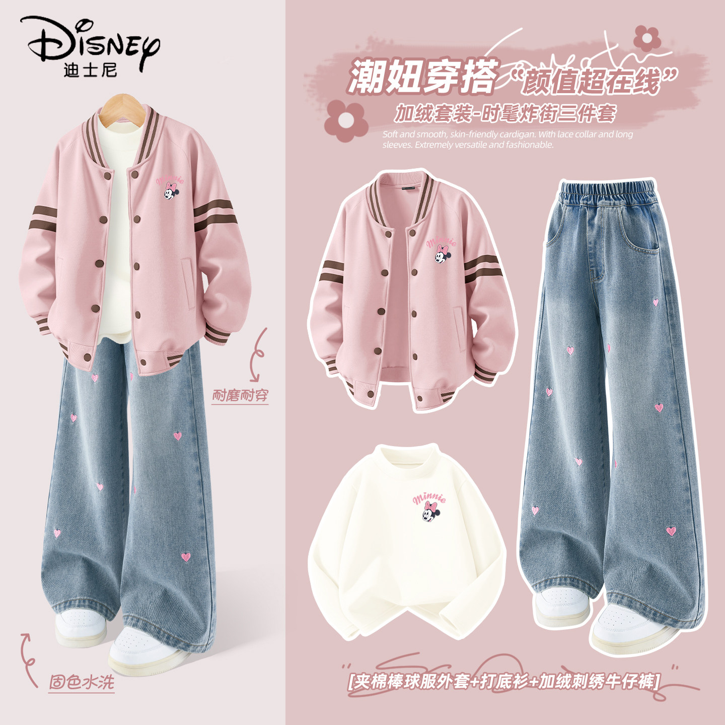 迪士尼女童加绒套装2025新款大童粉色保暖休闲童装儿童冬装休闲装,童装/婴儿装/亲子装,套装,淘宝优惠券,粉丝福利购,淘宝优惠卷