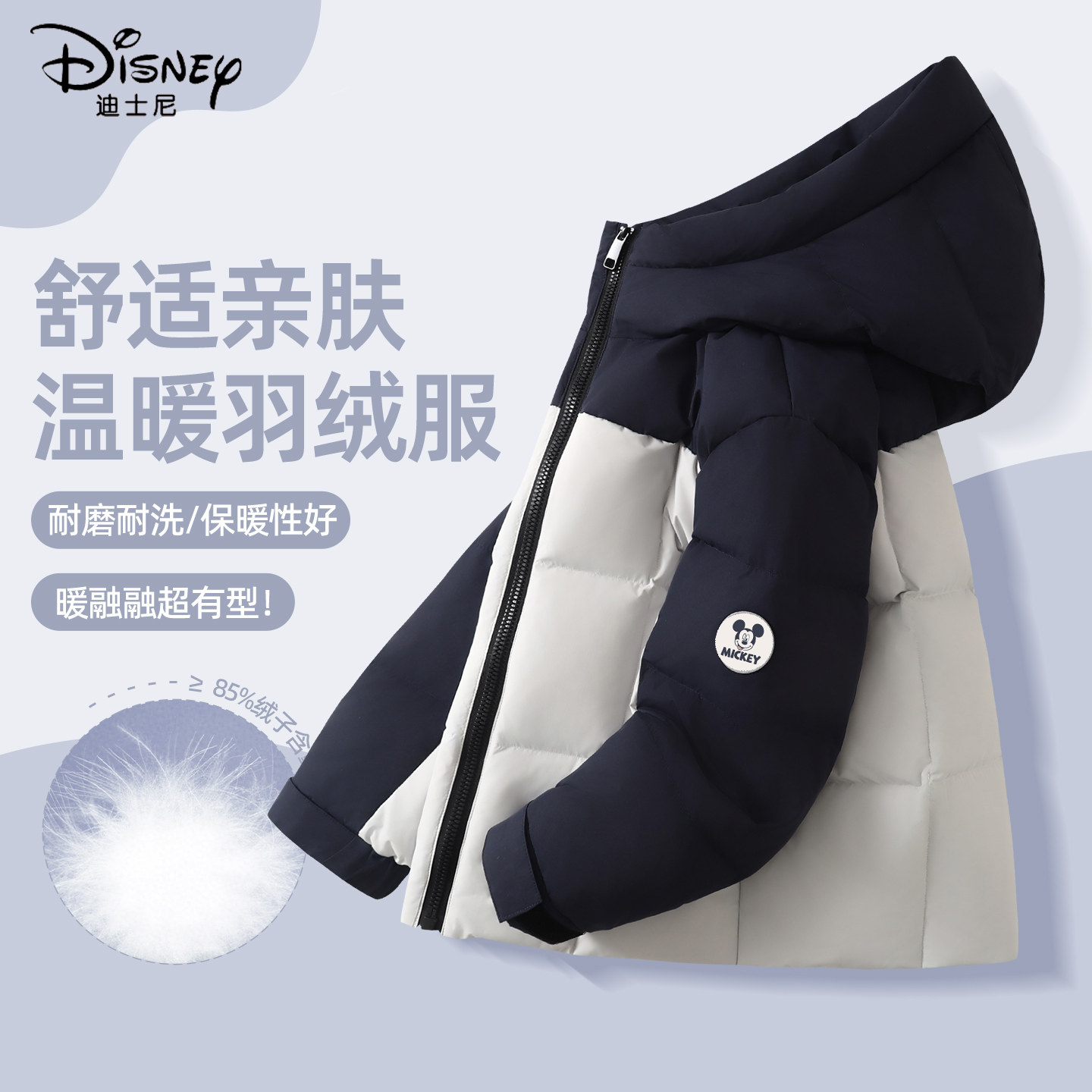 迪士尼男童羽绒服2026新款中大童加厚冬季连帽面包服保暖儿童冬装
