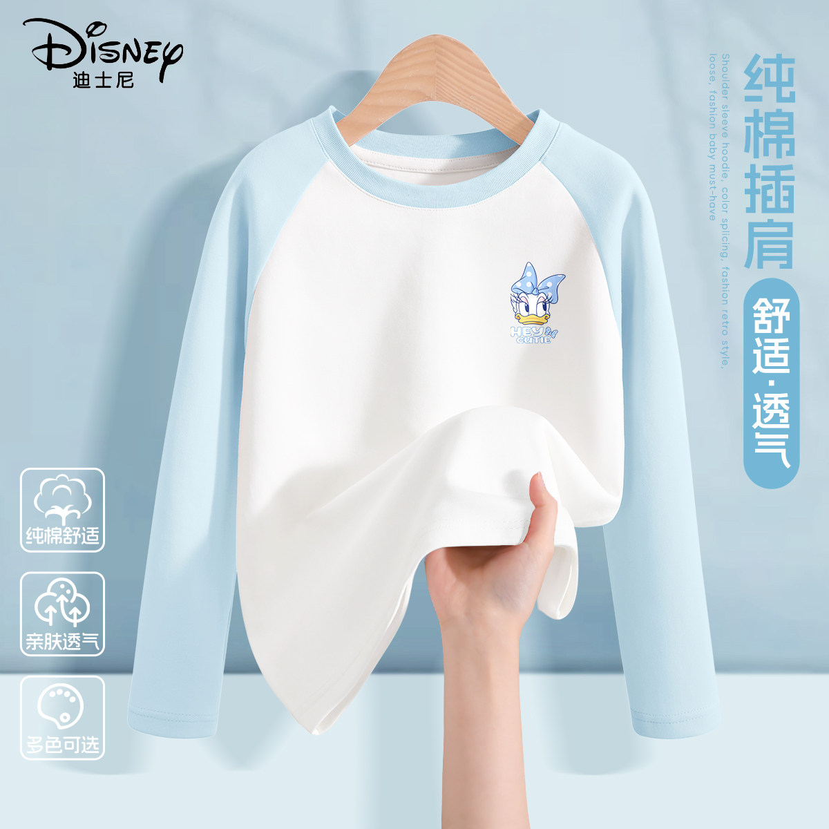 迪士尼女童长袖t恤2026新款大童装纯棉衣服宽松儿童薄款春装上衣