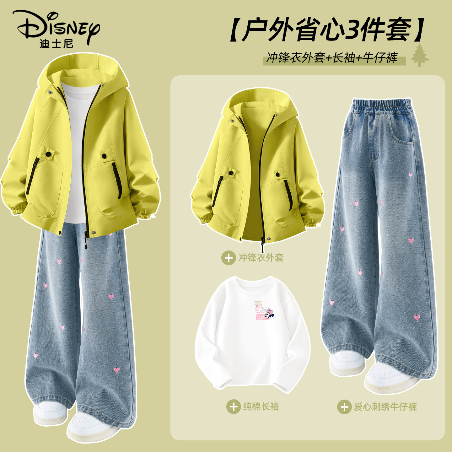 迪士尼女童秋套装2025新款户外运动绿色童装冲锋外套儿童秋装衣服
