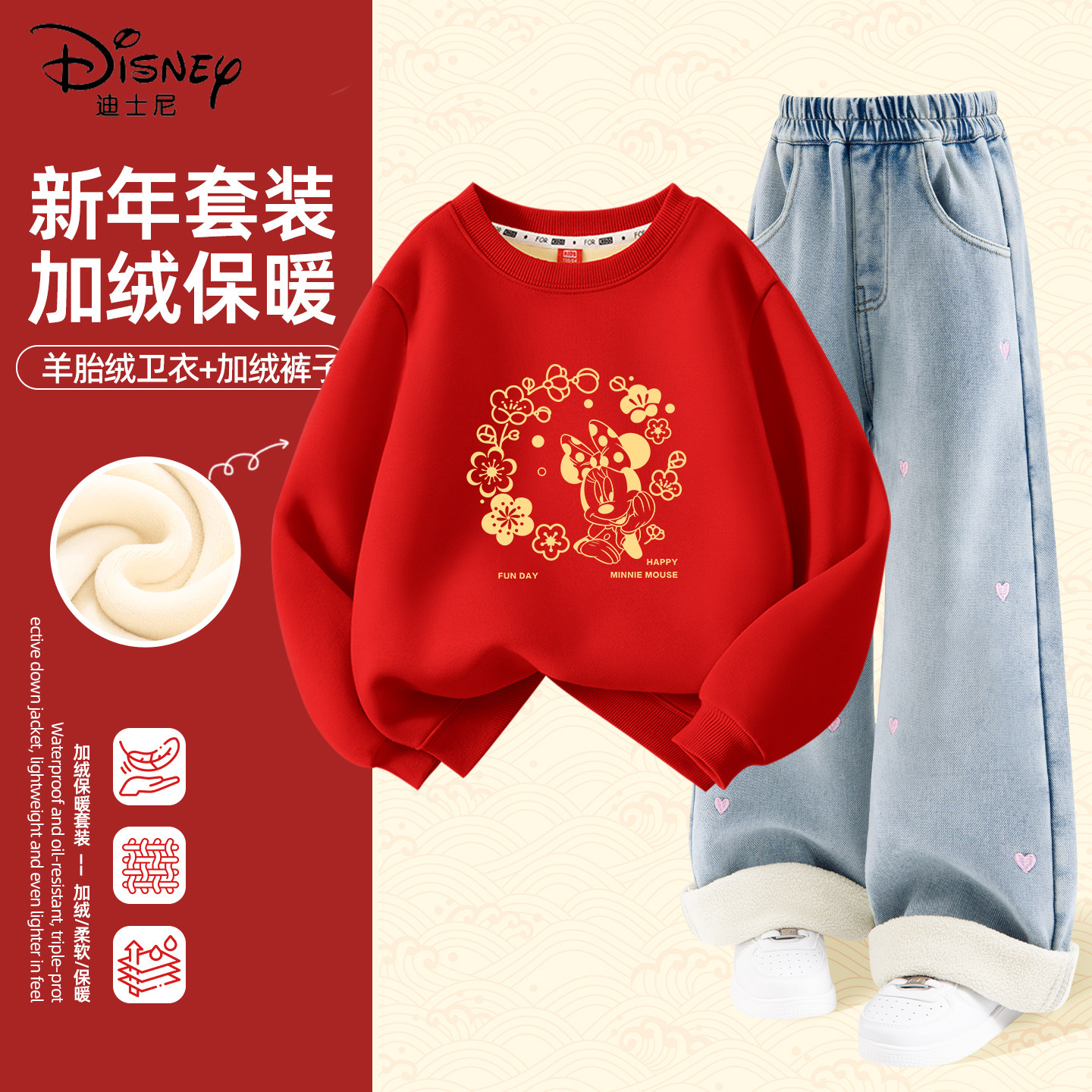 迪士尼拜年服女童2026属马本命年衣服女孩新款红色套装儿童过年服
