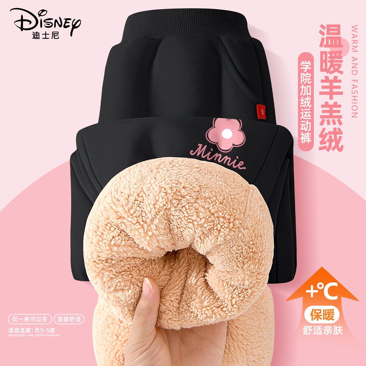 迪士尼女童加绒裤子棉裤
