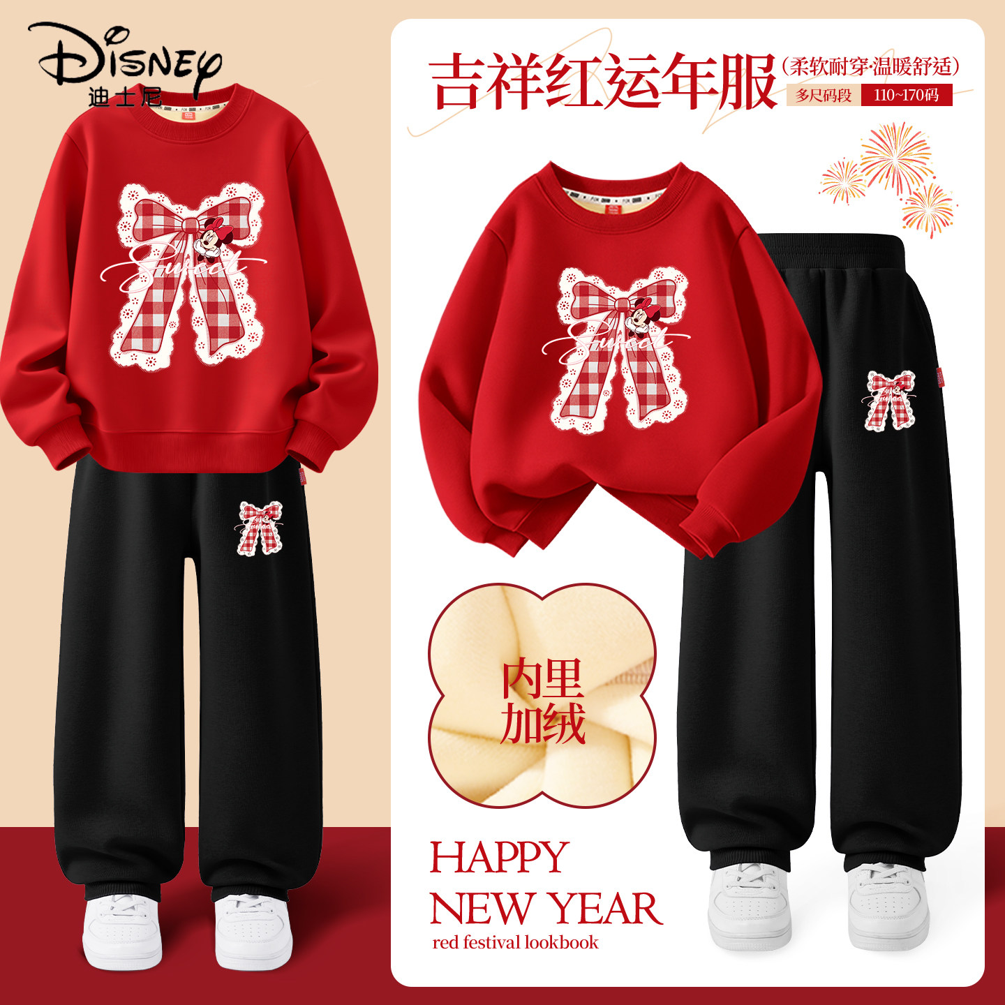 迪士尼拜年服女童2026新款10岁女孩冬季喜庆红色衣服儿童冬装套装