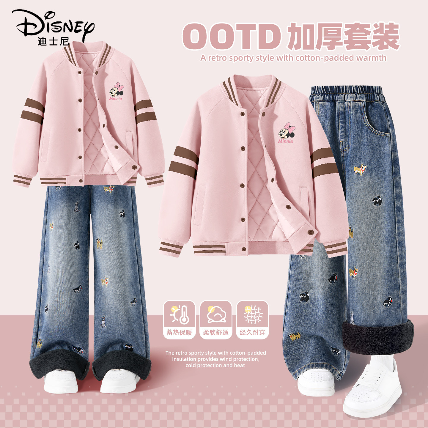 迪士尼女童加绒套装2025新款好看女孩冬季粉色保暖棒球服儿童冬装