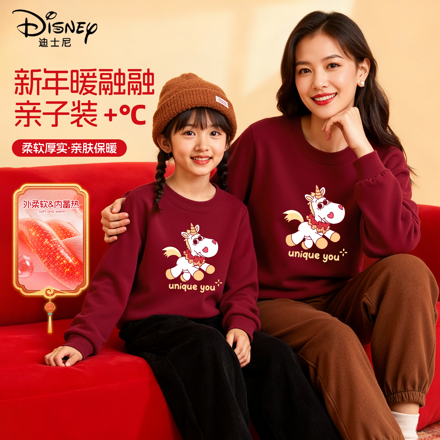 迪士尼拜年服女童2026新款女孩子属马加绒红色衣服儿童冬装亲子装