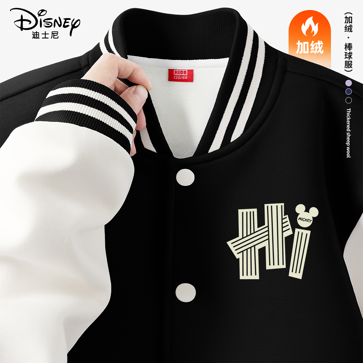 迪士尼男童加绒外套2026新款大童外出运动加厚冬装儿童冬季棒球服