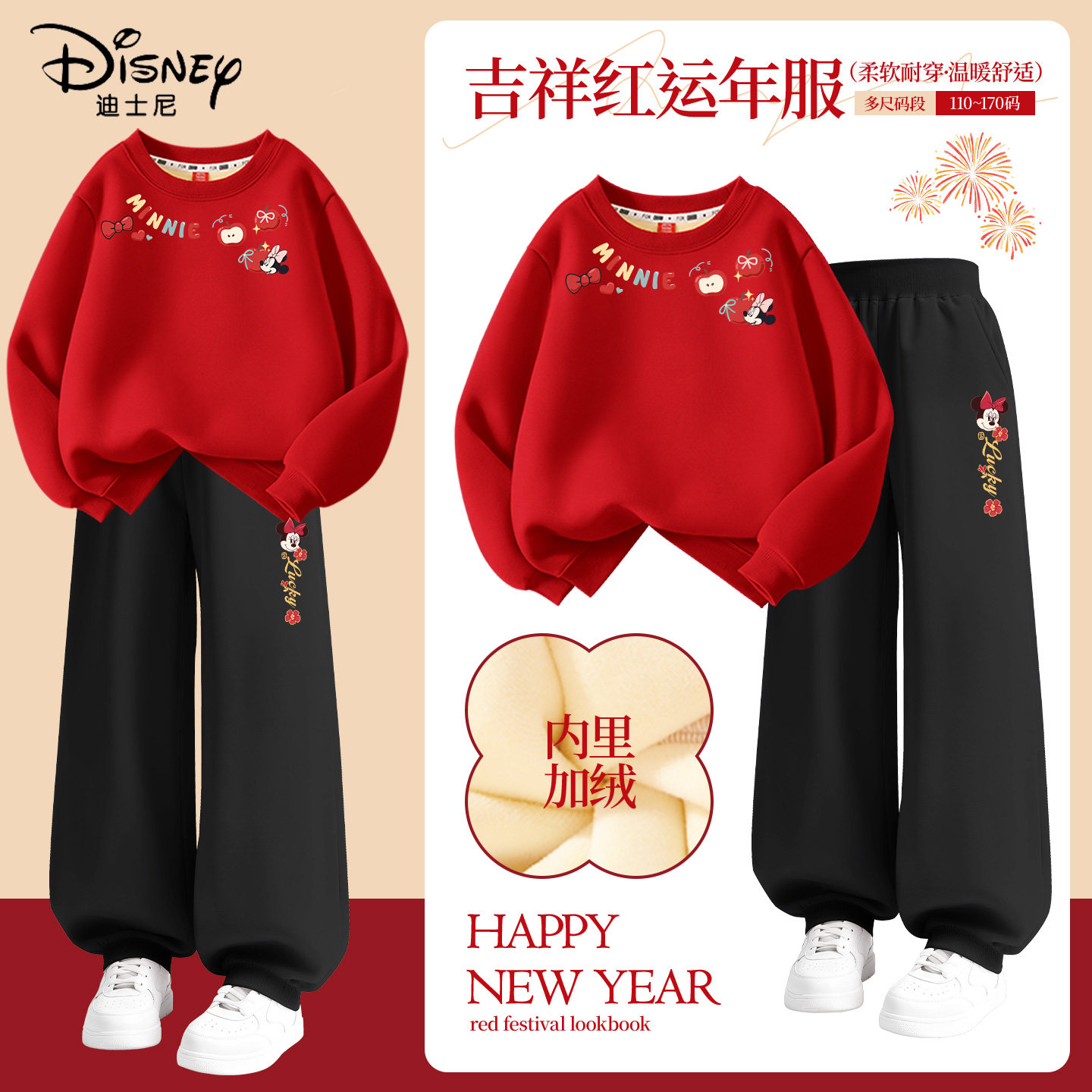迪士尼拜年服女童2026新款加绒红色亲子卫衣套装厚过年服儿童冬装