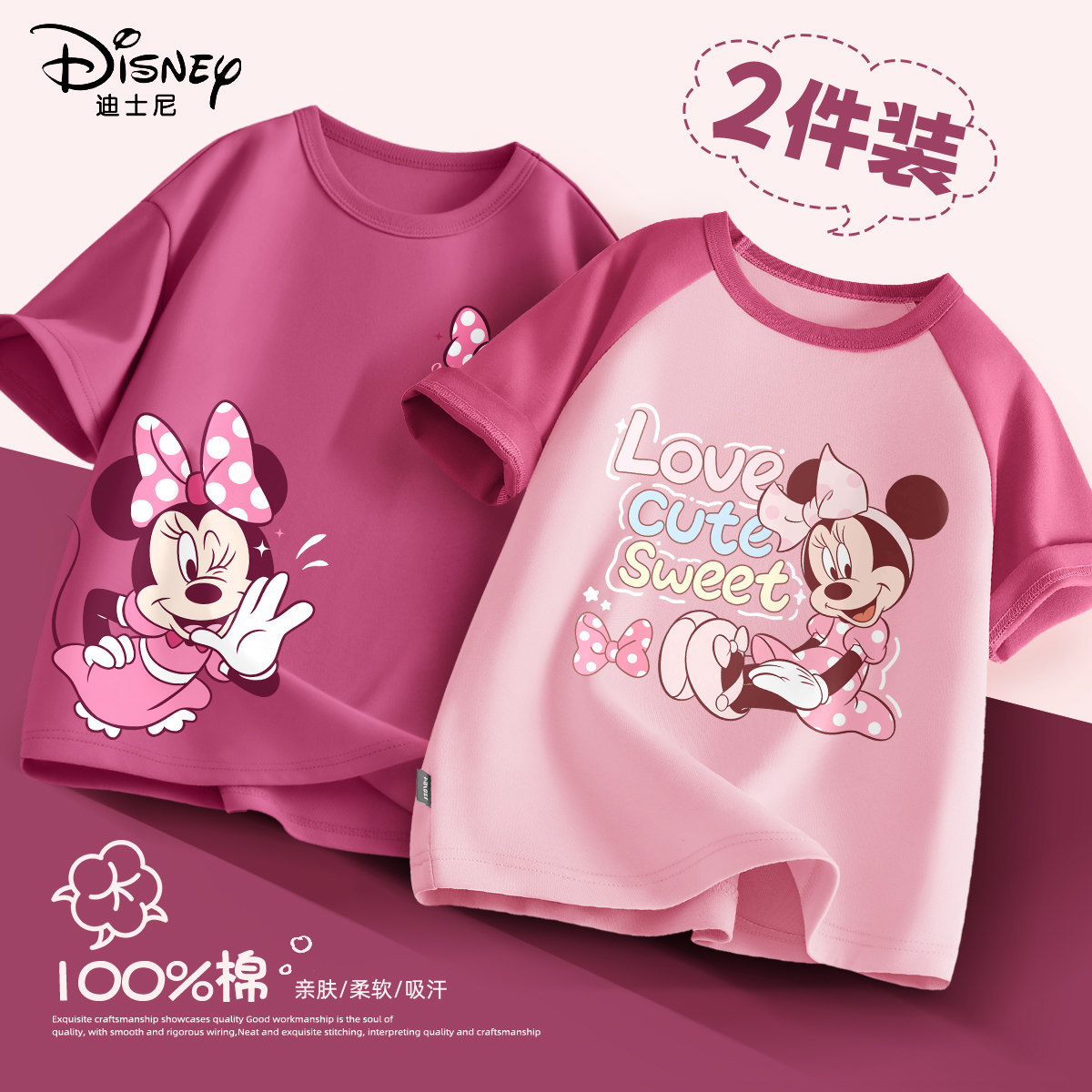 迪士尼女童短袖t恤纯棉2026新款洋气中大童夏装上衣儿童打底衫薄