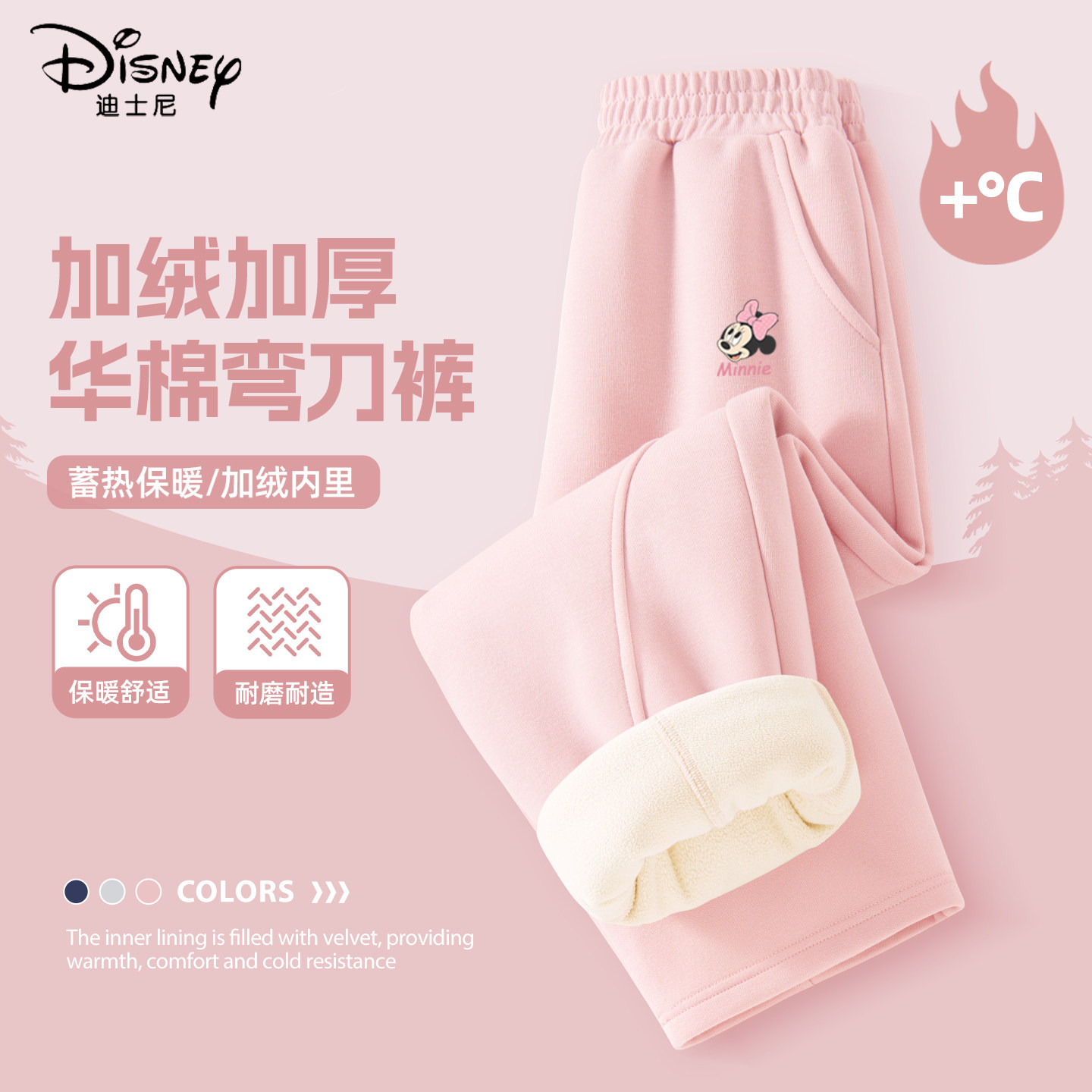 迪士尼女童加绒裤子2025新款时髦甜美女孩冬季加厚阔腿裤儿童冬装