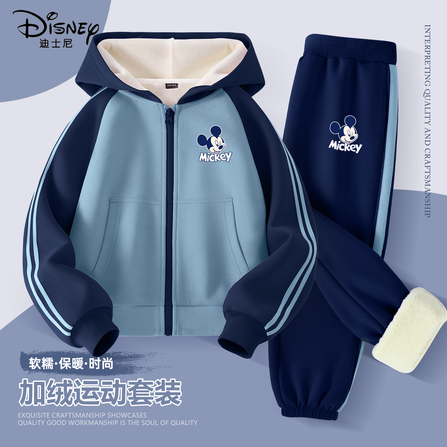迪士尼男童加绒套装2025新款男孩宽松保暖休闲童装儿童冬装两件套