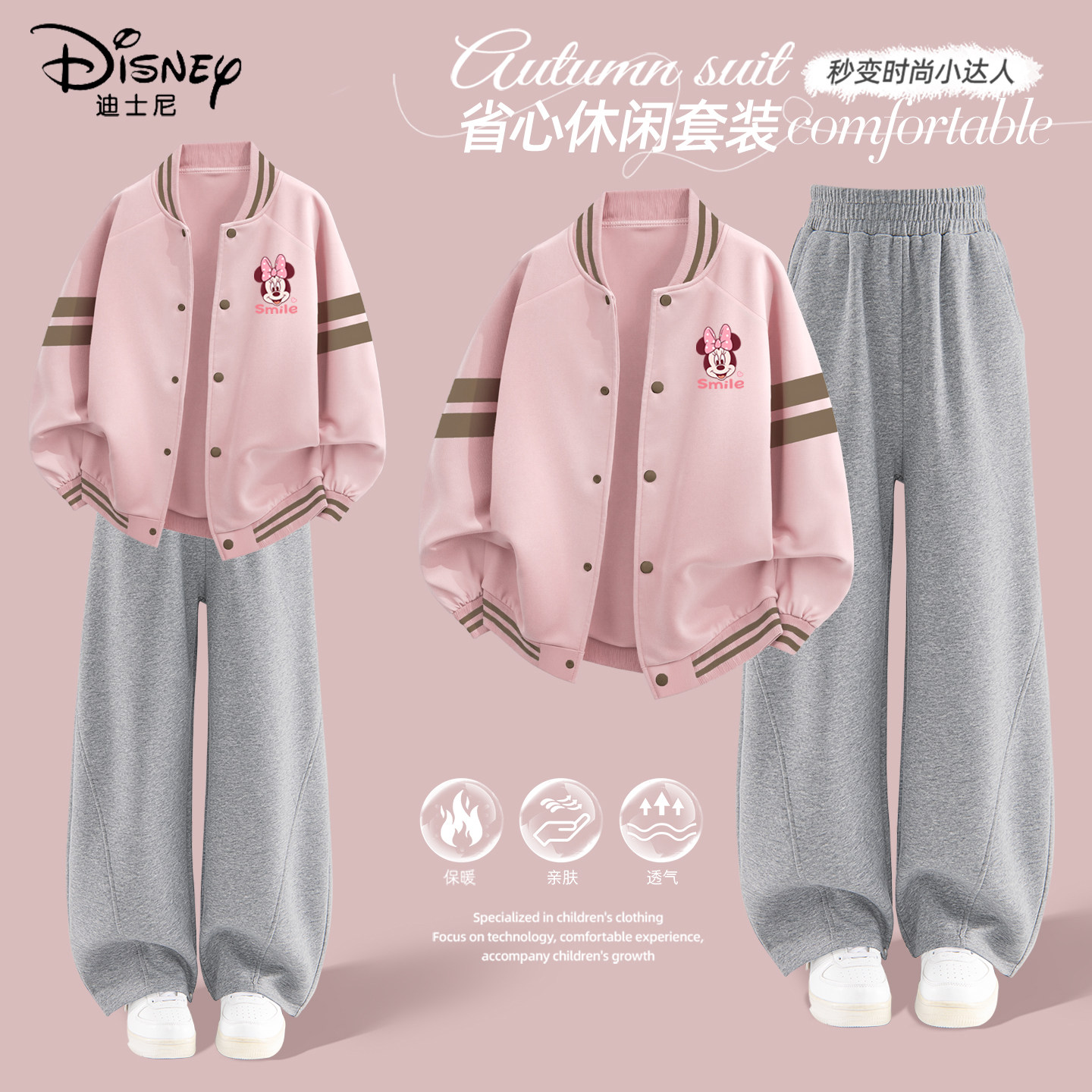 迪士尼女童春季套装2026新款洋气中大童女孩衣服儿童春装运动裤子