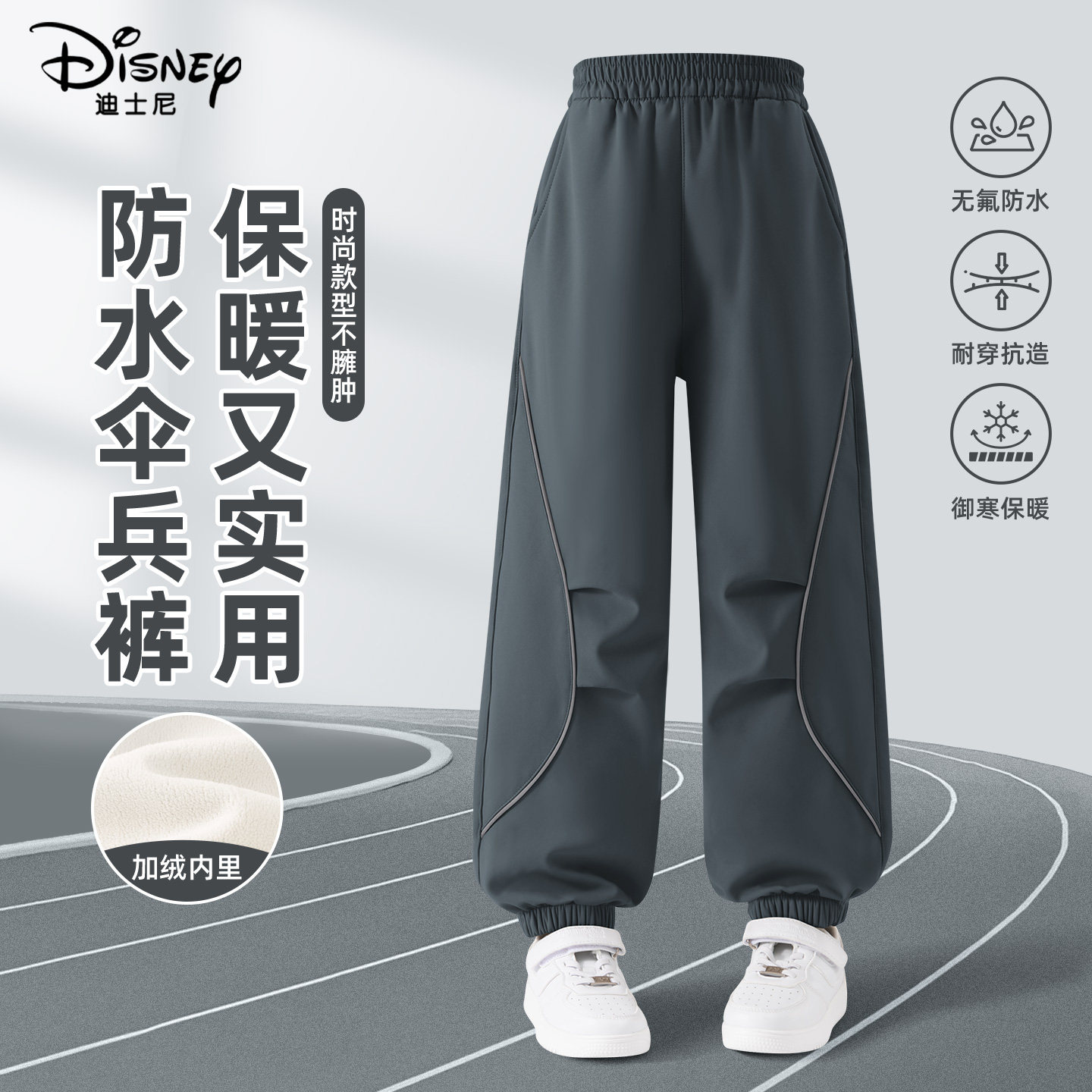 迪士尼男童加绒裤子2025新款冬季休闲保暖工装裤儿童冬装束脚长裤
