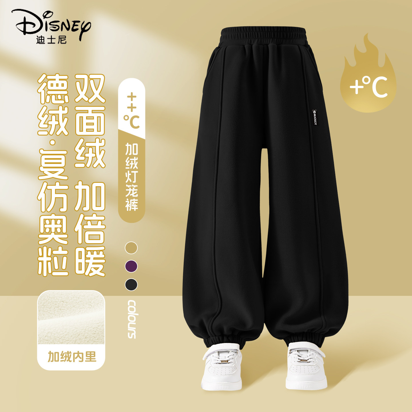 迪士尼女童加绒裤子2025新款中大童黑色童装阔腿裤儿童冬装灯笼裤