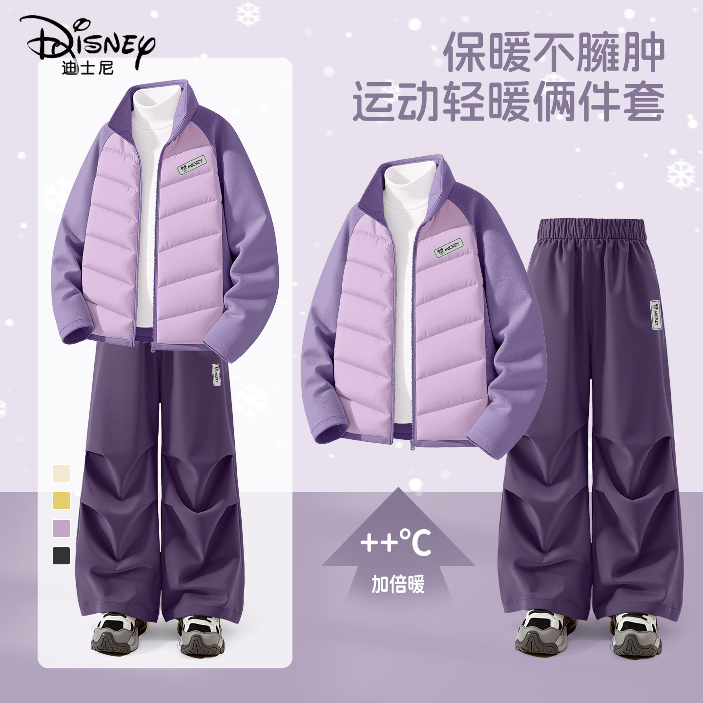 迪士尼女童加绒套装紫色时尚户外运动潮流工装童装儿童冬装两件套