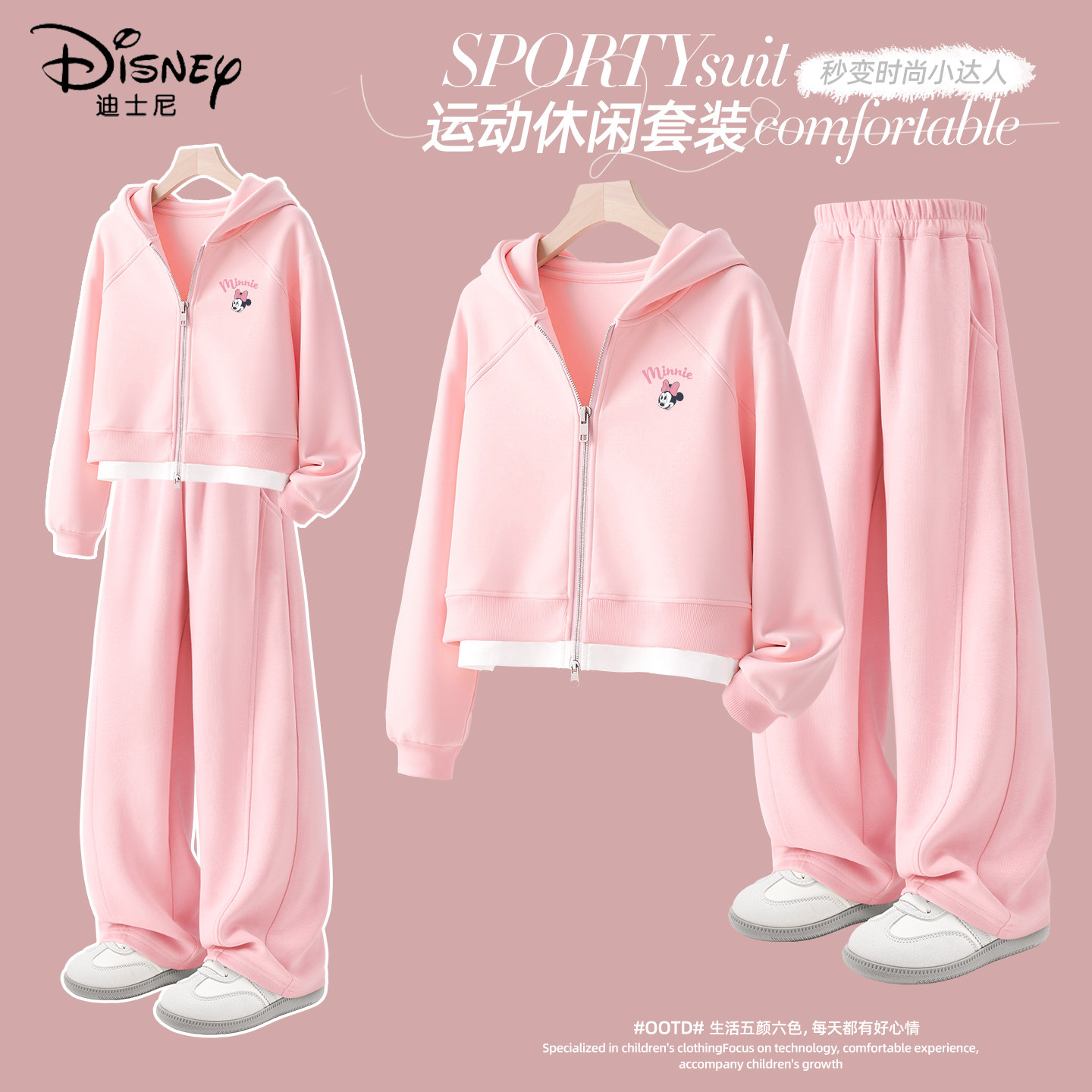 迪士尼女童套装春秋款2026新款洋气薄款运动大童服装粉色儿童春装