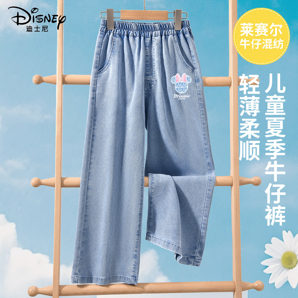 迪士尼女童牛仔裤2026新款夏季薄款宽松女孩软阔腿裤儿童夏装裤子