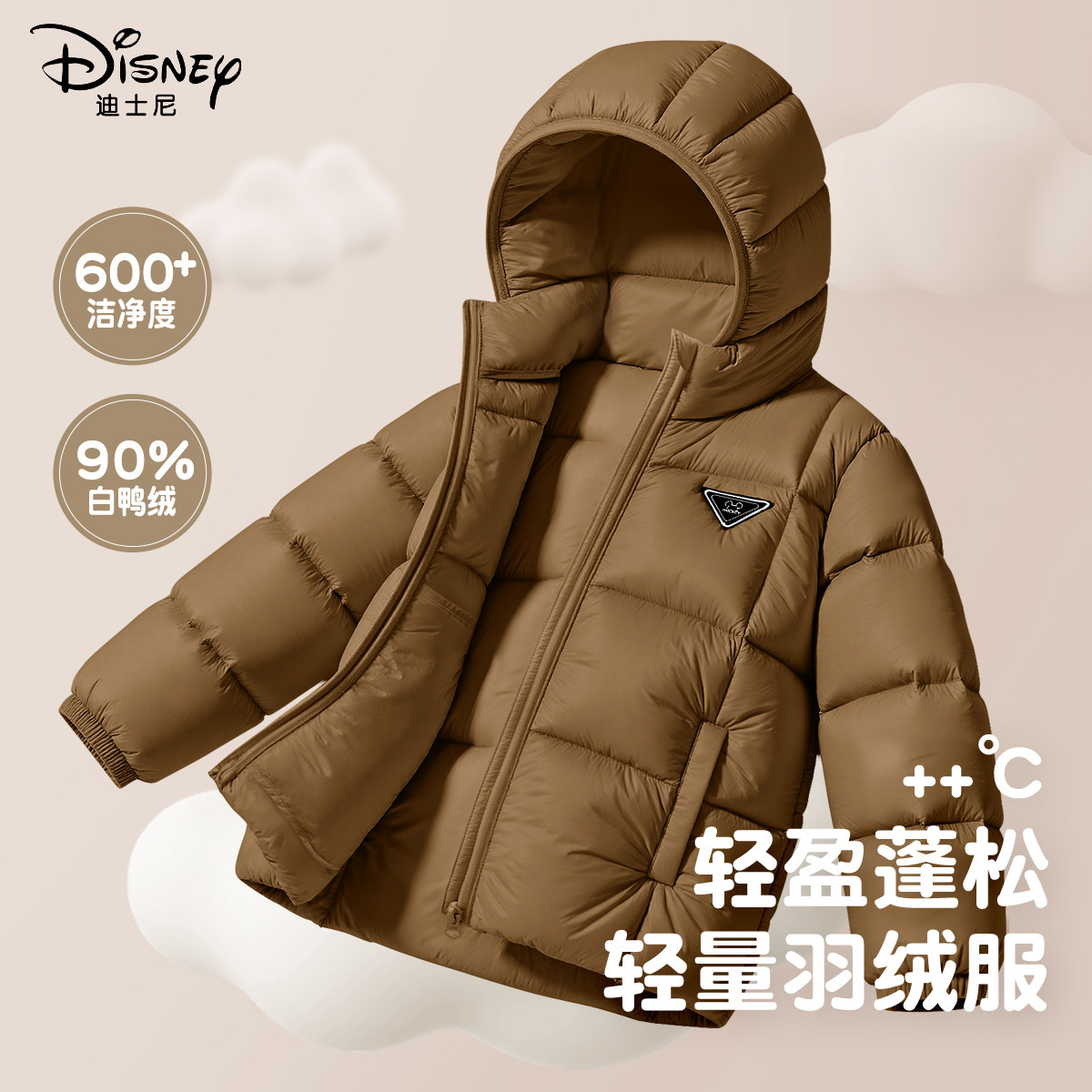 迪士尼男童羽绒服2025新款轻量保暖中大童90鸭绒潮流外套儿童冬装