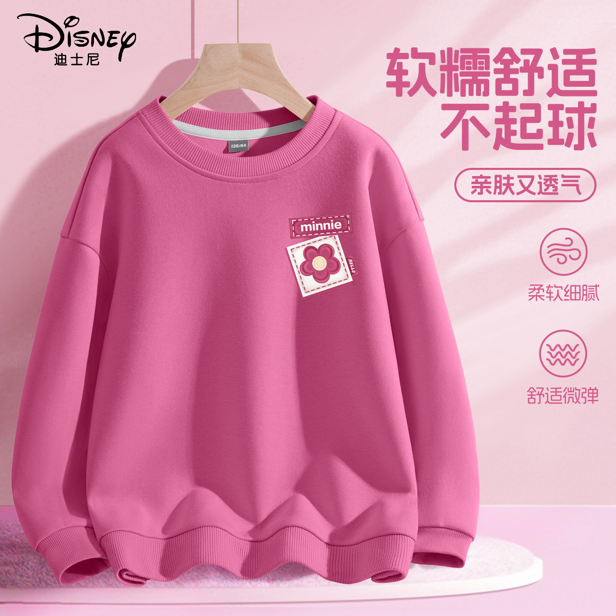 迪士尼女童卫衣春秋款2026新款春季运动春装女孩打底上衣儿童衣服