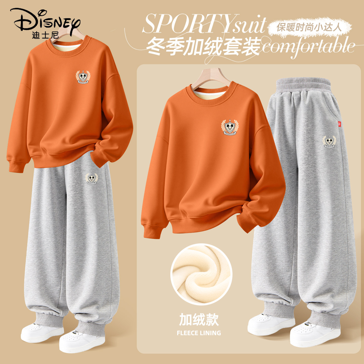 迪士尼男童加绒套装男孩冬季休闲时尚一体绒加厚加厚卫衣儿童冬装