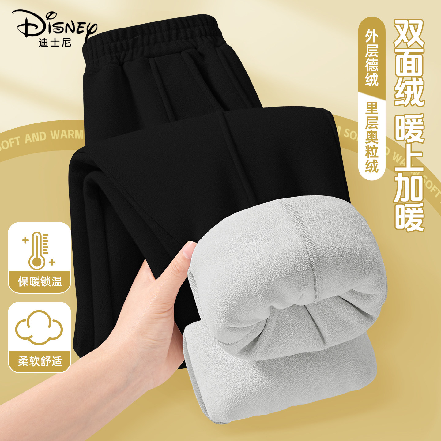 迪士尼女童加绒裤子2025新款黑色好看大童冬季保暖阔腿裤儿童冬装