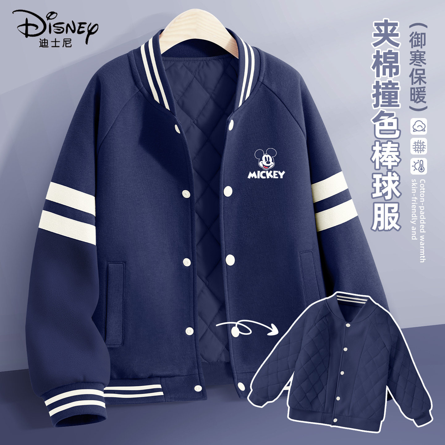 迪士尼男童加绒外套2025新款帅气中大童夹棉厚棒球服儿童冬装上衣